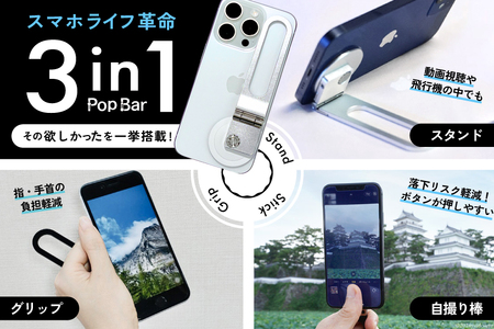 BG062 Pop Bar <吟醸シルバー> 3in1 スマホ スタンド × グリップ × スティック 【 MagSafe対応 自撮り棒 360°回転 軽量 スリム 卓上 iPhone Android