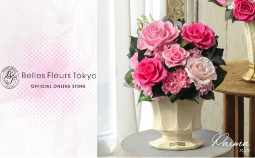 花 ブリザードフラワー パルマ ギフト プレゼント お祝い 誕生日 お供え アレンジ インテリア 東京都 墨田区【ピンク】 [№5619-6326]2449