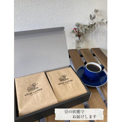 ふるさと納税 長岡京市 心のこもった自家焙煎珈琲豆400g (豆200g×2袋)(oinaiブレンドとエチオピアの詰合せ)