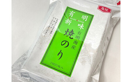 福岡有明のり 焼き海苔 2切25枚入×6 【合計150枚】 [VEG020] のり 海苔 焼きのり 焼き海苔