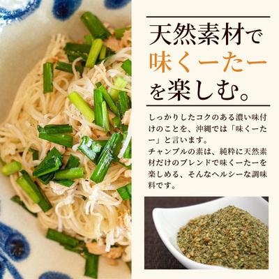 ふるさと納税 石垣市 チャンプルの素　25g　瓶入×3本【 沖縄県 石垣島 調味料 石垣島産 】PN-1 |  | 02