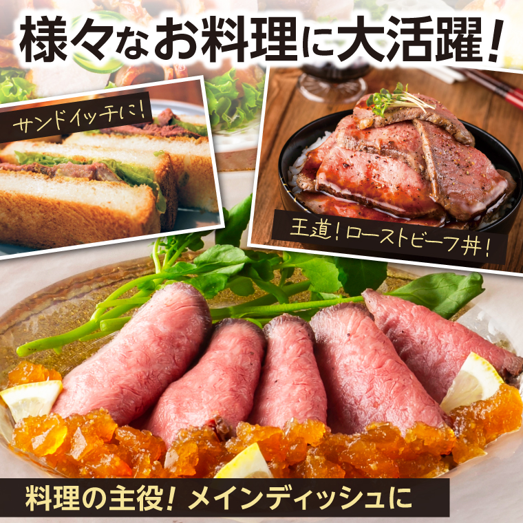 特製 ローストビーフ 600g (300g×2P) ソース付き 黒毛和牛 いわて牛 ブランド牛 国産 和牛 牛肉 肉 ローストビーフ セット 日本一 全国最多 冷凍 良質の脂 上質な牛肉 モモ肉 稲ワ