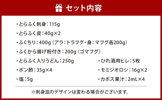 【北九オンリーワン企業 ふく太郎本部】ふく料理 にぎわい フルコース