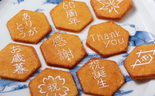 F225 オーダーメイド九十九島せんぺい12枚×80個セット【合計960枚】