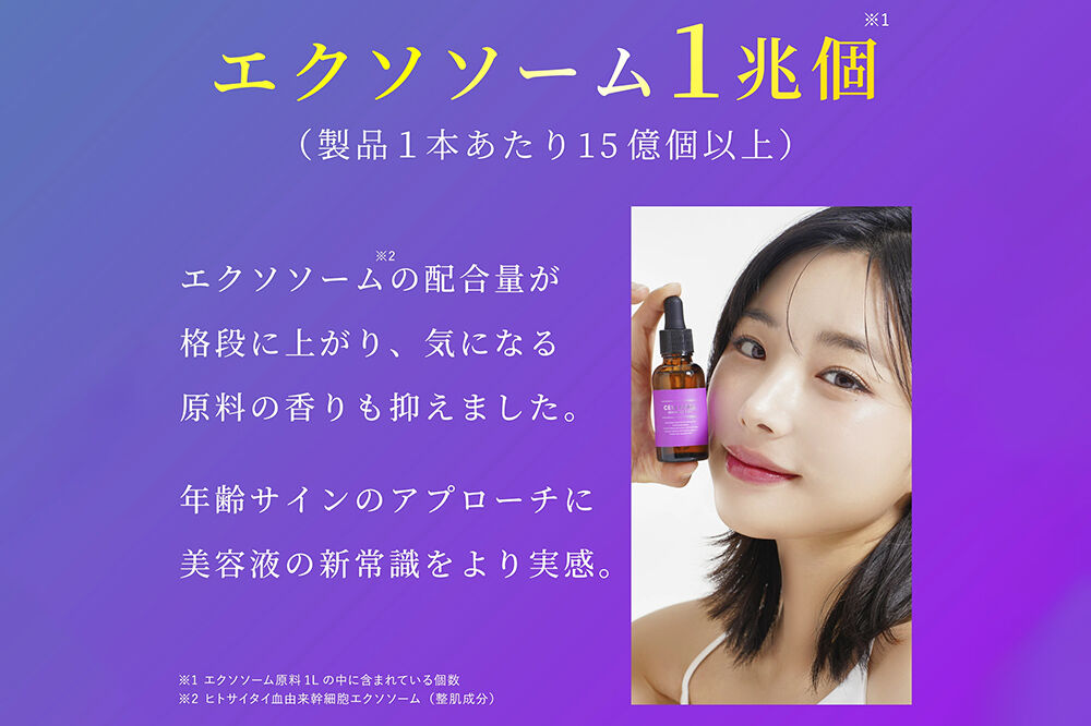 セルコード セラム エクソリッチEX（30ml） [ビタミンC セラミド EGF FGF 毛穴 ハリ 保湿 小ジワ くすみ エイジングケア]
