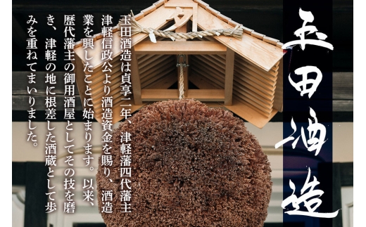 日本酒 純米吟醸 斬 720mL 青森県 弘前市 [地酒 ギフト 贈り物 贈答 お酒]