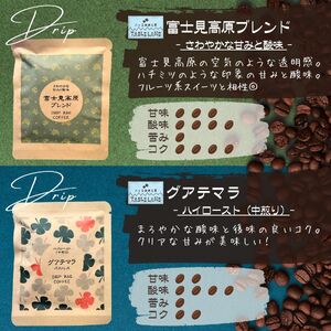 ドリップバッグコーヒー 10種 100個 | ドリップパック ドリップバック コーヒー 珈琲 八ヶ岳珈琲工房テーブルランド 信州 長野県富士見町