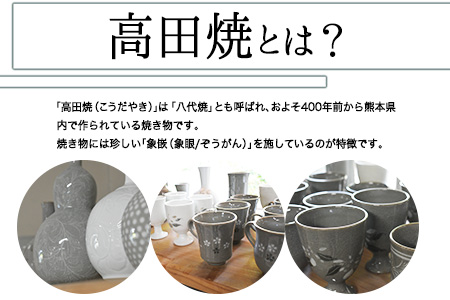 「肥後高田焼 竜元窯」の白磁釉象嵌杯《90日以内に出荷予定(土日祝除く)》 熊本県氷川町産