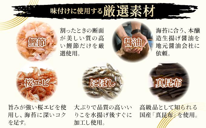 【訳あり】 福岡有明のり キズ味付おにぎり海苔 72g×1袋 72g×1袋
