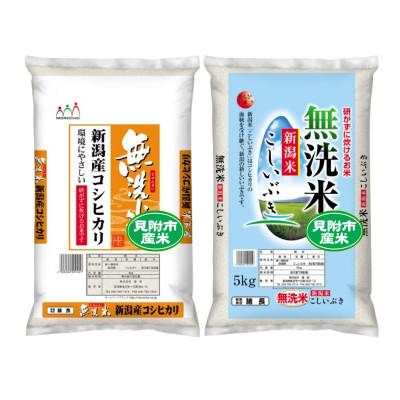 ふるさと納税 見附市 新潟県産 無洗米 10kg 極み 食べ比べセット( コシヒカリ × こしいぶき ) 各 5kg