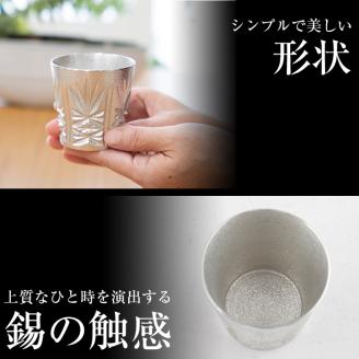 C5-030 薩摩錫器　切子グラス(白)【岩切美巧堂】