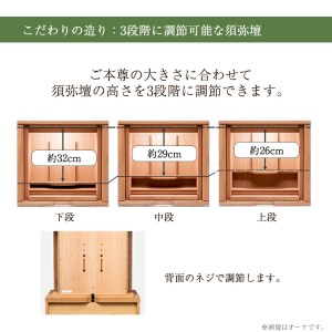 【カリモク家具】 仏壇 ソリッドボードジャスト モカブラウン 高さ49cm｜オシャレ モダン ミニ コンパクト 天然木 国産 愛知 