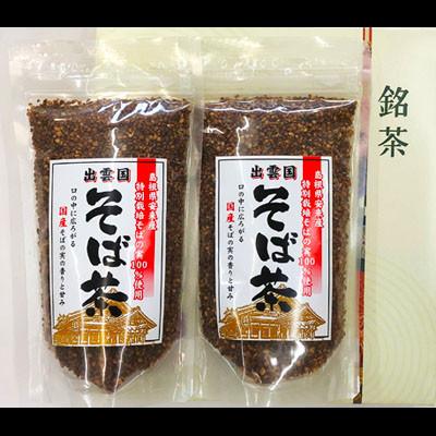 ふるさと納税 安来市 安来産そば茶 詰め合わせ　150g×2袋