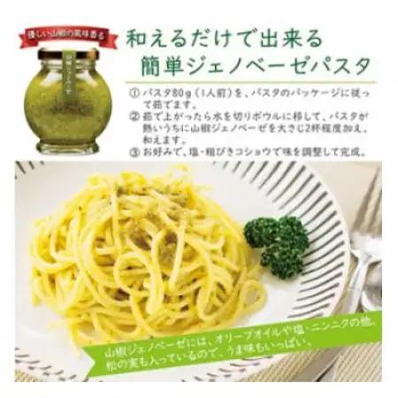 山椒少々、風味上々。畑特産の詰め合わせ「ジェノベーゼ＆佃煮」セット【1736979】