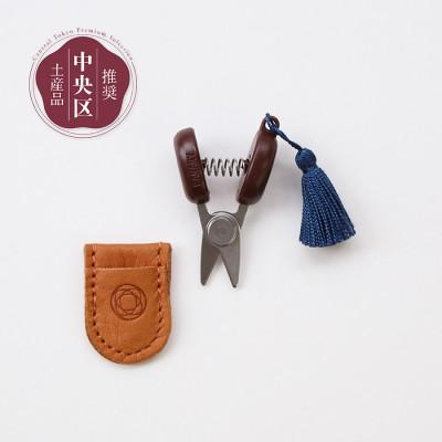 ふるさと納税 中央区 Cohana 関の豆ばさみ つゆくさいろ