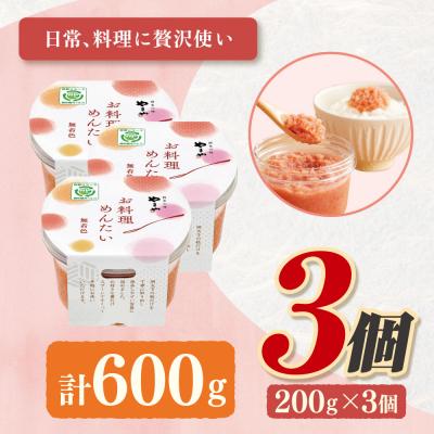 ふるさと納税 福智町 やまや お料理めんたい×3 |  | 01
