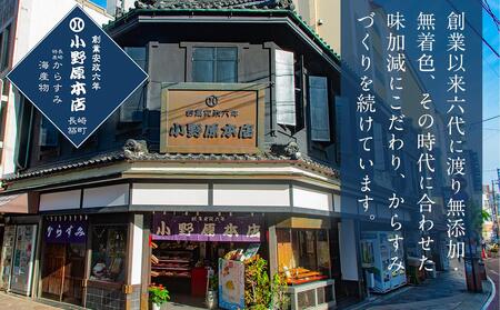 長崎名産 本からすみ 約60g＜小野原本店＞【 からすみ】