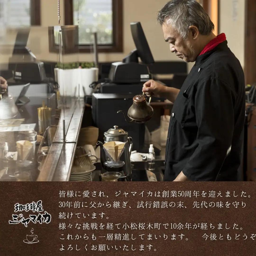 珈琲屋ジャマイカオリジナルアイスコーヒーリキッド無糖3本入 アイスコーヒー