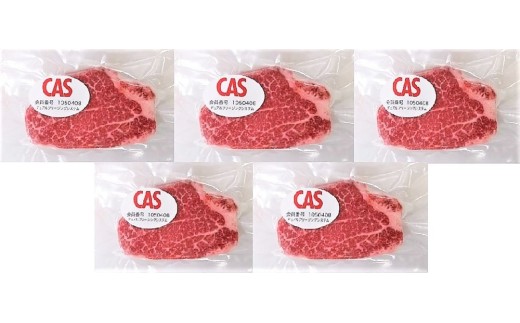 国産交雑牛ヒレステーキ（ＣＡＳ冷凍）１５０ｇ×５枚　0002-2212