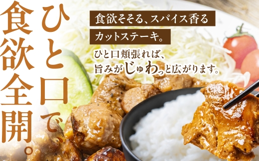 ＼温めるだけ！ご飯がすすむ／ ポークカットステーキ 約4kg 270g × 16個 小分け 選べる容量 豚肉 ポーク ステーキ カット済み 味付き 味付け肉 冷凍 惣菜 お惣菜 湯煎 温めるだけ 簡単