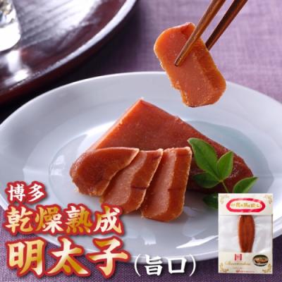 ふるさと納税 新宮町 博多乾燥熟成明太子(旨口).ZI350