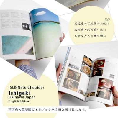 ふるさと納税 石垣市 ISL&ナチュラルガイド石垣島日本:石垣島の英語ガイドブック(英語版)×2冊　PW-1 |  | 02