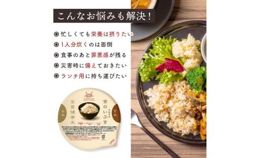 ご飯パック 金賞 健康米 金のいぶき  120g×60個入り 国産 レンチン もち麦 軽食 夜食 簡単 白米 麦 食物繊維 ビタミン 御飯 ごはん パック ご飯 パックライス 