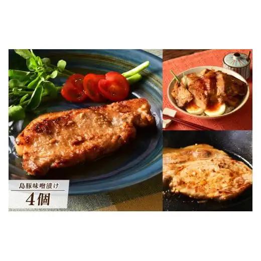 あぐーしゃぶしゃぶセット＋島豚味噌漬け  (AG016-1)