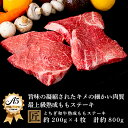 【ふるさと納税】とちぎ和牛 A5熟成肉 モモ肉ステーキ用 約200g×4枚｜ 国産 和牛 牛 肉 生産者 認定 銘柄 A5 旨味 うまみ きめ細かい サシ 霜降り とろける 品質 柔らかく 美味しい おいしい 芸術品 特産品 栃木県 真岡市 送料無料 栃木県共通返礼品