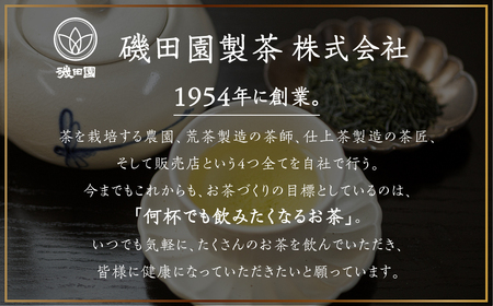 【ギフト箱入】磯田園製茶 謹製銘茶「崋」（はなやぎ）100g 贈答 ギフト 日本茶 美味しい 高級 煎茶 茶葉 国産 お茶の葉 茶 お茶っ葉 お茶っぱ