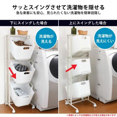 ふるさと納税 三条市 スイング式バスケットラック 3段 燕三条 新潟【045S010】 |  | 01
