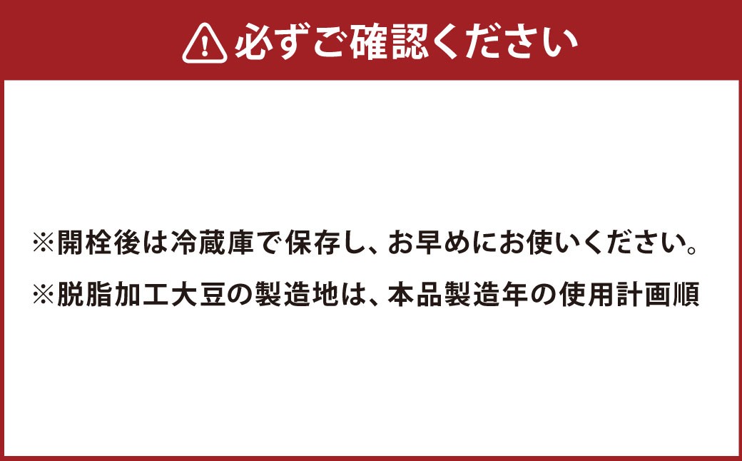 【6ヶ月定期便】お醤油2種味比べセット