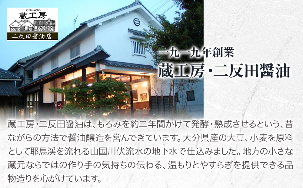 蔵工房・二反田醤油 ノンオイルドレッシング 5点 セット ドレッシング かぼす ゆず 柚子胡椒 大葉 レモン ノンオイル 調味料 大分県産 九州産 中津市