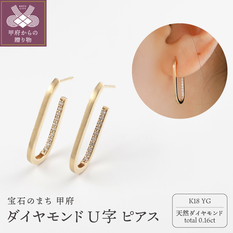 K18 ダイヤモンド ピアス