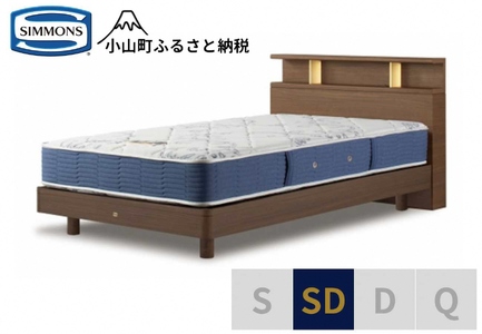 ベッド【シモンズ】BSシェルフⅡ ST/BSゴールデンバリュー ミディアム色 SD