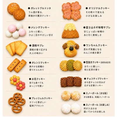 山のパンやオリジナルクッキー缶 A (約290g)