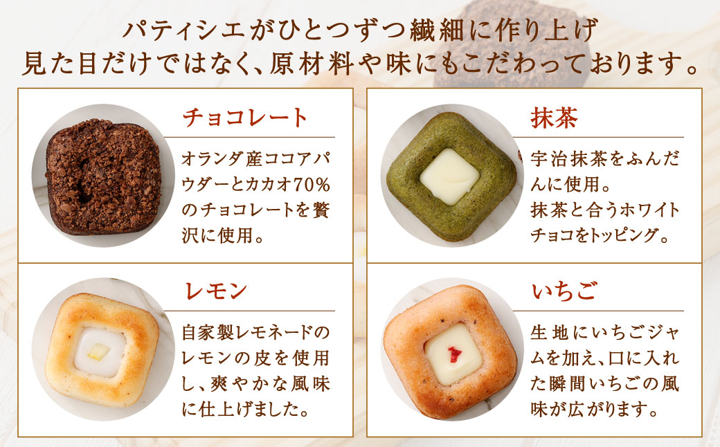 プリン&ティグレ 詰め合わせBOX 2種類 合計8個