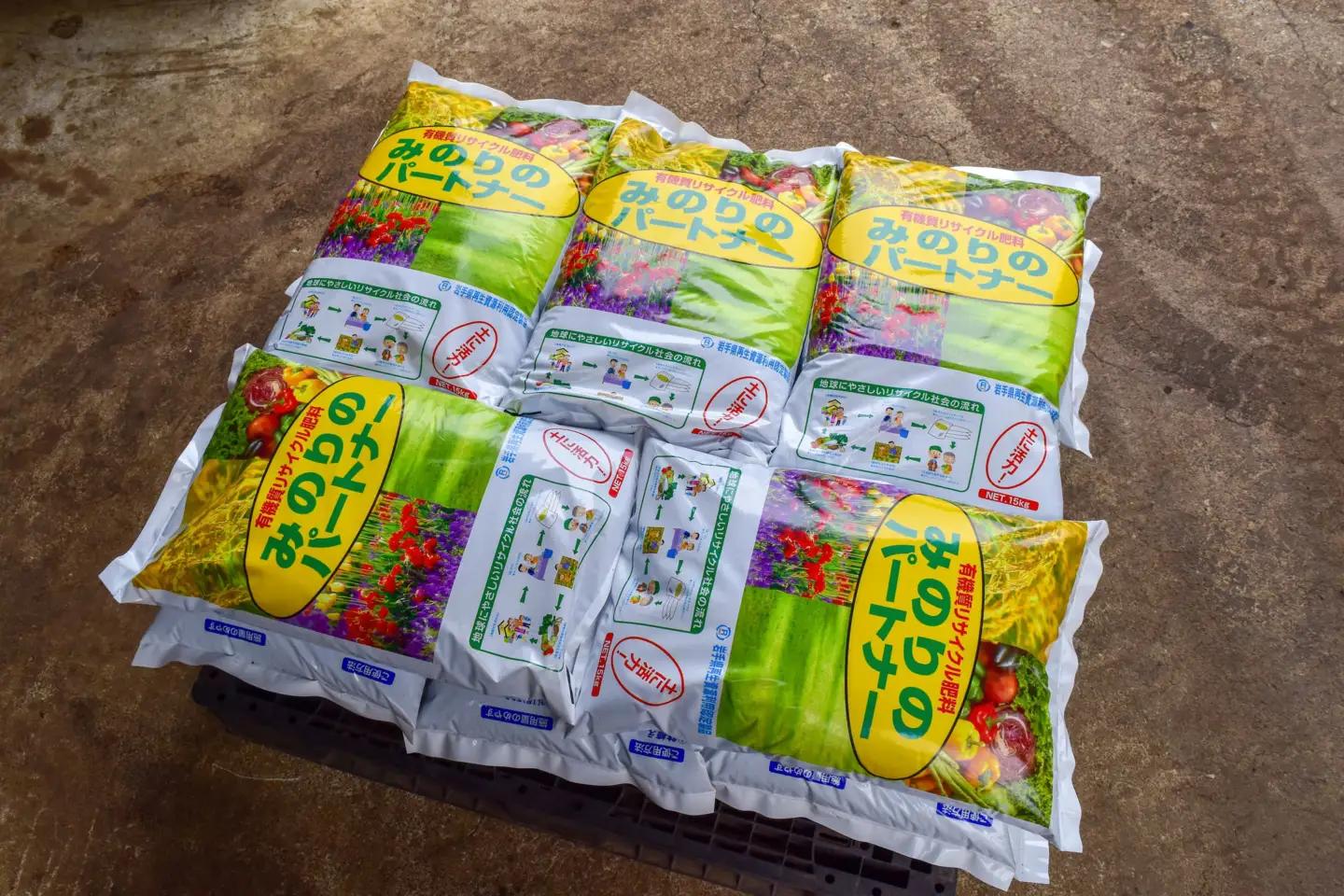有機肥料 「 みのりのパートナー 」 15kg 岩手県 北上市 A0366 岩手環境事業センター