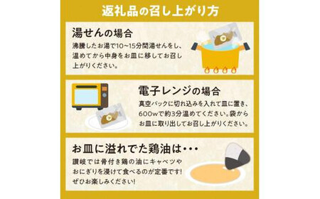 【お中元ギフト】＼寄附額改定／オリーブ地鶏使用 讃岐名物 骨付き鶏 3本入
