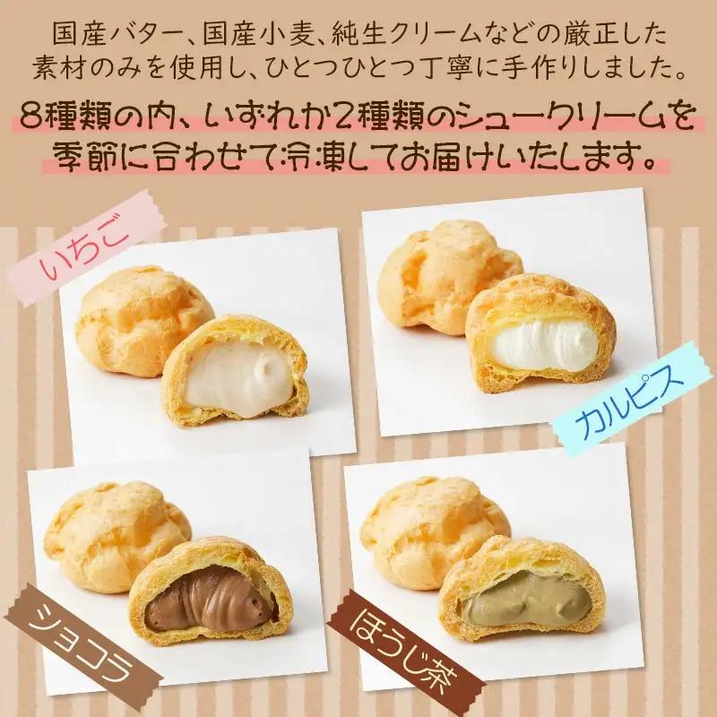 季節のシュークリーム10個(2種×各5個) とロールケーキセット　K-636