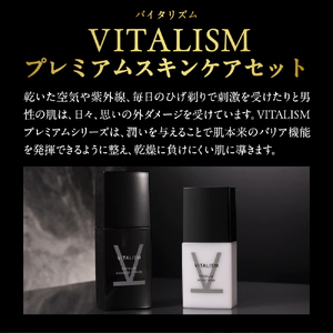 バイタリズム 薬用 スキンケアセット（エッセンスローション＋モイストミルク）2セット　群馬 県 千代田町 ※沖縄・離島地域へのお届け不可 VITALISM 化粧水 ローション モイストミルク 乳液 ス