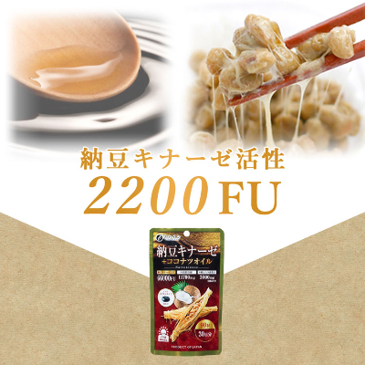 【ファイン】納豆キナーゼ+ココナツオイル×2個セット(60日分) | ダイエット ココナツ 納豆キナーゼ ココナツオイル ソフトカプセル ビタミンE 健康  健康オイル サプリメント ファイン 兵庫県