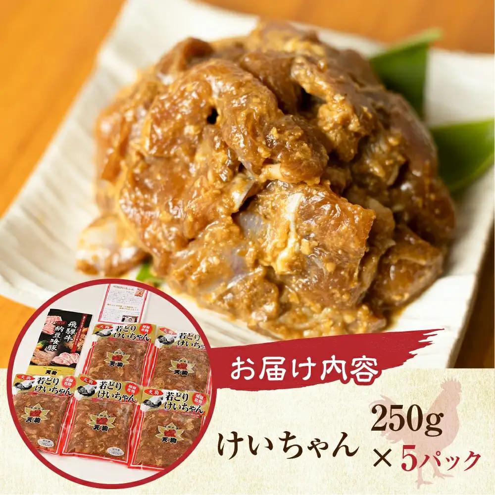 天狗の元祖けいちゃん5個セット（250g×5個) 【11-60】