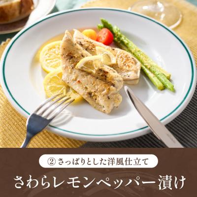 ふるさと納税 関市 学校給食馴染みの味付けお魚セット 鮭・鰆・鯖 (3種 計30切れ) 2切ずつ小分けで計15パック |  | 02
