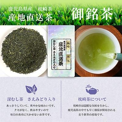 ふるさと納税 枕崎市 大河内製茶の煎茶飲み比べ【 3種 】セット ( 特上煎茶・上煎茶・煎茶 )  A3-220 |  | 03