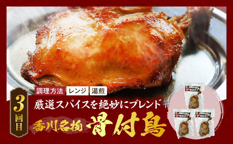 香川グルメ ご当地お肉3回定期便 ❘牛肉 オリーブ牛 牛すじ 湯煎 国産 冷凍 簡単調理 すじ煮込み ハンバーグ オリーブ豚 肉汁 ジューシー 濃厚 骨付鳥 ひな 鶏 鶏肉 名物 スパイス やみつき 