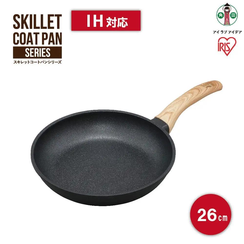 【IH対応】フライパン 26cm SKL-26IH スキレットコートパン アイリスオーヤマ