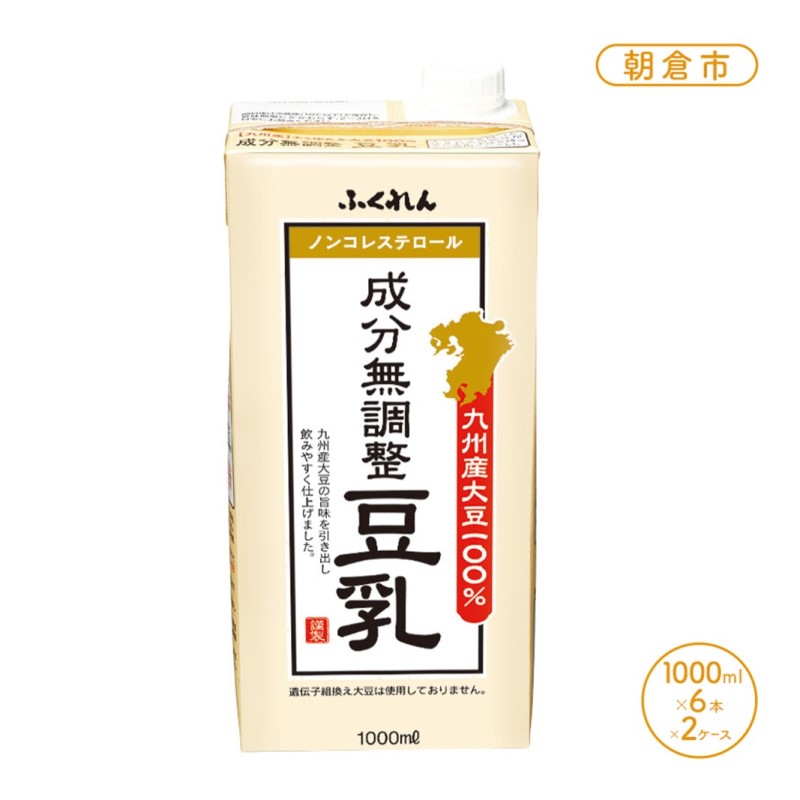 豆乳 九州産大豆 100％ 成分無調整豆乳 1000ml×6本 入り×２ケース