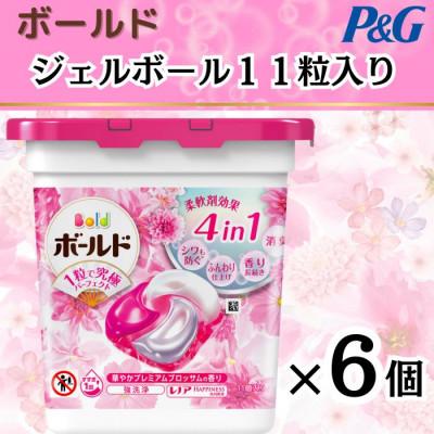 ふるさと納税 藤岡市 ボールド洗濯洗剤ジェルボールブロッサム　11粒入り×6個(合計66粒) | 