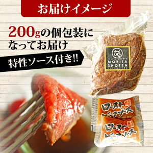 黒毛和牛 ローストビーフ ブロック 400g (200g×2) ソース4袋付き